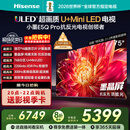 海信电视小墨E5Q Pro75英寸 768分区U+MiniLED 信芯芯片 抗反光防眩光墨晶屏 300Hz 国家补贴75E5Q-PRO