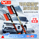 徕本（HELLOLEIBOO）汽车除雪铲扫雪刷车用刮雪板神器冬季多功能车窗玻璃除冰霜工具