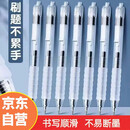 中性笔0.5mm学生作业神器按动中性笔0.5mm刷题笔硅胶软握ST速干考试黑色水笔 巨能写