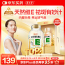 养生堂天然VE200粒软胶囊 补充维生素e 美容祛黄褐斑高含量维e植物复配