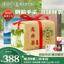 西湖牌2025新茶上市 明前【精选】特级老茶树龙井茶叶纸包绿茶春茶 250g纸包