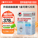 双心（Doppel herz）多维氨糖软骨素PLUS120粒硫酸氨糖维骨力 中老青年运动母亲节送礼