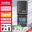 神牛V850III三代机顶闪光灯佳能尼康索尼通用型锂电池高速外拍灯户外人像婚纱摄影热靴灯