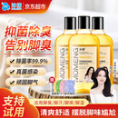 沫檬抑菌香氛洗脚液300ml*3 泡脚除臭杀菌除脚酸异味儿童去脚汗气味