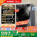 小天鹅（LittleSwan）滚筒洗衣机全自动家用 TG100APUREPRO 懒人超薄10公斤 以旧换新 家电国家补贴20% 一级能效 内衣洗