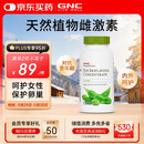 GNC健安喜大豆异黄酮雌激素卵巢保养更年期调理月经调理补气养血90粒