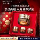 雅诗兰黛小棕瓶精华眼霜15ml抗老淡纹护肤品套装化妆品礼盒圣诞节礼物