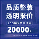 尚层空间 别墅大宅复式全包装修品质整装设计订金