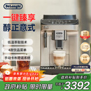 德龙（Delonghi）【政府补贴】咖啡机 家用全自动咖啡机 15Bar意式美式现磨手动打奶泡 欧洲进口理想 E Plus