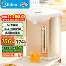 美的（Midea）【政府补贴】电热水瓶热水壶电水壶304不锈钢水壶 5L控温保温恒温开水壶电水壶烧水壶Colour201