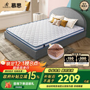 慕思（de RUCCI）爱迪奇 床垫天然椰棕薄垫偏硬护脊床垫子 MKA2-036 1.5*2米偏硬