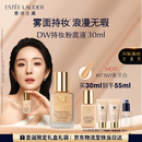 雅诗兰黛DW持妆粉底液17#象牙白(1W1)30ml控油遮瑕化妆品礼盒生日礼物