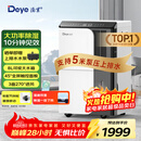 德业（Deye）除湿机/抽湿机 除湿量50升/天 家用地下室复式别墅商用大功率工业吸湿机器 手机智控DYD-D50A3