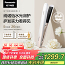 松下（Panasonic）【国家补贴】纳诺怡膜发棒2.0直板夹卷直防烫发棒男士短发送女生便携礼物EH-HN10