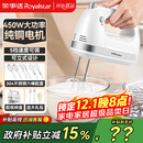 荣事达（Royalstar）打蛋器电动家用全自动大功率450W手持打蛋机蛋清奶油面糊搅拌器打发器304不锈钢打蛋棒 EGK661L