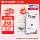 【原研药】[韦瑞德] 富马酸替诺福韦二吡呋酯片0.3g*30片/瓶*10瓶