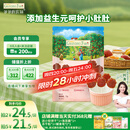 爷爷的农场 益生元山楂棒宝宝儿童零食 享婴儿0-3岁无添加食谱 出行便携72g