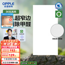 欧普（OPPLE） 集成吊顶led 铝扣板天花板格栅平板灯嵌入式厨房灯厨卫灯 锦悦【开灯可除菌除臭+智慧光】36瓦 防潮防锈抗油污