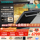 西门子洗碗机嵌入式16套晶蕾烘存双一级认证超省水省电96小时储存 触控式SJ65ZX00MC(送黑玻璃门板）