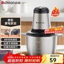 志高（CHIGO）绞肉机家用 绞馅机不锈钢电动多功能料理辅食机搅拌机碎肉机饺子肉馅蒜蓉机ZG-L805约2L