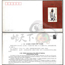 【邮天下】 迎春封/JT型张纪念封 邮票收藏 J162M 孔子诞生2540周年型张首日封FDC