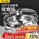 炊大皇 鸳鸯火锅30cm 304不锈钢 易洁火锅盆汤锅电磁炉通用 4-6人