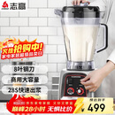 志高（CHIGO）豆浆机早餐店用食堂用磨浆机大容量破壁机现磨免滤全自动豆浆机 无加热 8L LN-198