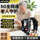 智国者老成年人gps定位仪追踪神器痴呆电话手表环智能专用精准防走失丢