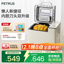 柏翠（petrus）双管面包机家用全自动多功能和面 PE8855pro 2025新款 Pro米白色