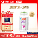 汤臣倍健葡萄籽维生素E原花青素维生素C片抗氧化90片  清除氧自由基