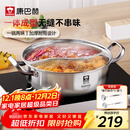 康巴赫（KBH）304不锈钢火锅鸳鸯锅两用锅加厚复底火锅盆锅具多功能汤锅涮锅