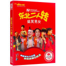 相声小品东北二人转DVD光盘 --- 东北二人转2DVD碟片