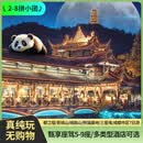 成都+峨眉山+乐山大佛+都江堰+青城山+大熊猫繁育研究基地+三星堆+武侯祠7日6晚跟团游 舒适型酒店 成人