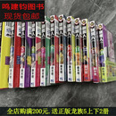 认准正版：链锯人漫画1-20册 电锯人漫画 全套20本 更新至20册 藤本树新作 中文繁体漫画 全新塑封现货 漫画 链锯人全套1-20册(全套20本)