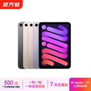 Apple 苹果 iPad Mini 2/3/4/5/6/7代 2022/2021款 二手平板电脑 iPad mini6