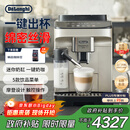 德龙（Delonghi）【政府补贴】咖啡机 家用全自动咖啡机进口 意式现磨自动奶泡卡布奇诺全彩触屏 E LattePlus EX:2