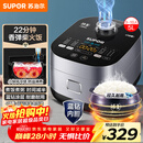 苏泊尔（SUPOR）电饭煲4-5人大容量5升蓝钻小快球釜内胆家用不粘柴火饭多功能微压智能电饭锅SF50FC661