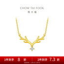 周大福 17916一鹿有你22K金镶钻石项链吊坠 40cm NU1977