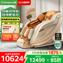 西屋（Westinghouse）【CE认证】 S570家用智能电动按摩椅全身按摩器肩颈腰背揉捏全自动太空舱沙发2025十大按摩椅品牌 霞光橙【火爆预售，12月中按序发货】