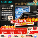 西门子（SIEMENS）黑魔镜636Mega 18套+3层碗篮全能舱【双一级认证超省水省电】一键单烘干嵌入式洗碗机 SJ43EB33MC