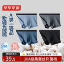京东京造10A抑菌男式内裤男纯棉平角内裤大码男生四角短裤衩4条XXL