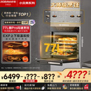 老板（Robam）【77L微pro速烹】旗舰新款小贝果D3P微蒸烤炸箱一体机嵌入式 升级EXP双温双控国家补贴 智魔方D3P