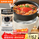 苏泊尔（SUPOR）电火锅 分体式电煮锅 火锅专用锅 家用多功能涮肉打火锅 4L电热锅多用途锅 H28YK857