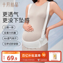 十月结晶托腹带秋冬孕中晚期孕妇分段式护腰反重力透气可调节白色L码