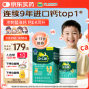 迪巧【儿童钙片】80粒青少年4-6-13-17岁补钙维生素DK咀嚼片橙子味d3