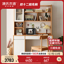 源氏木语实木书桌书架一体学习桌组合写字桌简约办公桌白色电脑桌1.2+上架