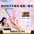 美宝莲【NINGNING同款】冲天翘睫毛膏持妆卷翘纤长经典黑 生日礼物女
