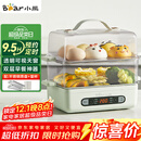 小熊（Bear）煮蛋器 蒸蛋器 智能电蒸锅小型2-3人用自动断电 家用多功能早餐机煮鸡蛋神器ZDQ-B06N3 