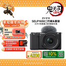 索尼（SONY）ZV-E10K 新升级标准镜头套装 黑色 新套机镜头E PZ 16-50mm F3.5-5.6 OSS II