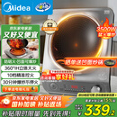 美的（Midea）电磁炉凹面家用猛火爆炒立体加热电陶炉3500W大功率做饭炒菜用大火包锅电磁灶政府补贴E35D2